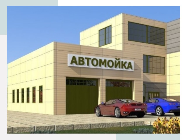 Проектирование современных автомоечных комплексов в Павловском Посаде